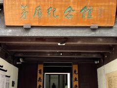 -乌镇东栅景区