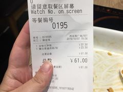 账单-吉野家(西客站南广场店)