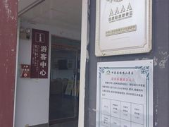 -鸡鸣山旅游风景区