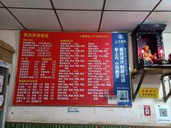 -笑云开汤包店(网巾市店)