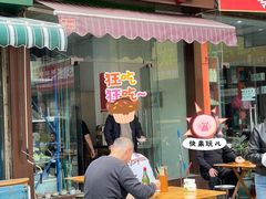 -杨伯英传统杂酱面