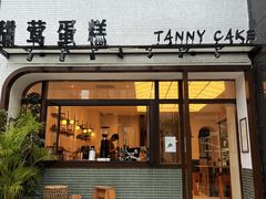 -甜莺蛋糕(顺盈时代广场店)