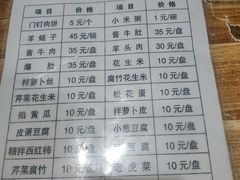 菜单-宝瑞门钉肉饼店