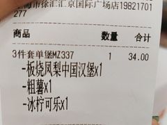-塔斯汀中国汉堡(徐汇汇京广场店)