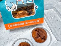 -爸爸糖吐司面包(悠唐购物中心店)