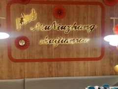 -牛牛章·章鱼水煎肉(光谷世界城店)
