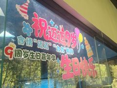 -栾川竹海野生动物园