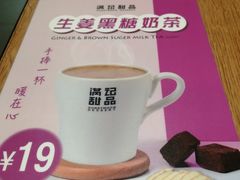 -满记甜品(岭南新天地店)