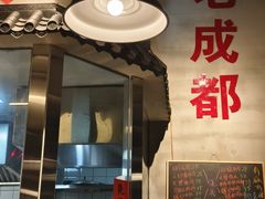 -方铲铲·成都板凳面(滨江银泰店)