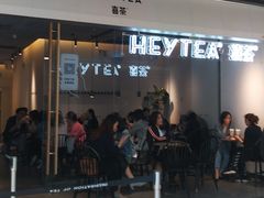 门面-喜茶(上海兴业太古汇店)