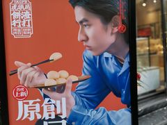 -虎头局·渣打饼行(五一新干线店)