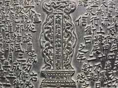 -大钟寺古钟博物馆
