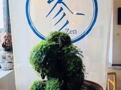 -之参餐厅(前门大街店)