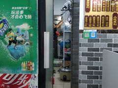 门面-枫镇面馆(寒山寺店)