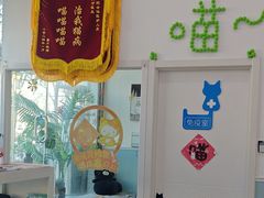 -纳吉亚猫专科动物医院·北北分院
