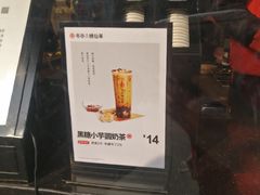 -书亦烧仙草(二七万达广场店)