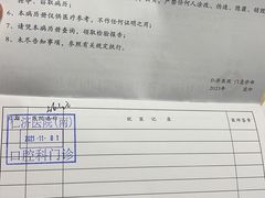 -上海交通大学医学院附属仁济医院(南院)