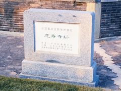 -玲珑塔公园