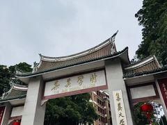 -集美学村