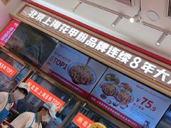 -见味花甲(福田coco park店)