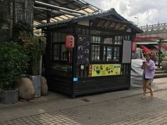 门面-王裕興肉莊(南禅寺店)