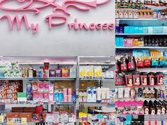 -我的公主美妆(旺角店)