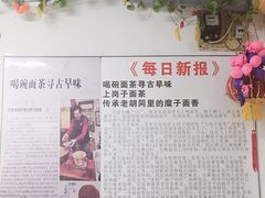 -上岗面茶