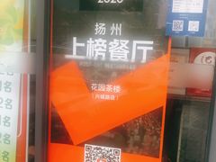 -花园茶楼(兴城西路店)