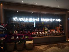 -桂小厨广西菜(航洋店)