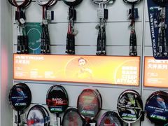 -YONEX苗江运动城(源深店)