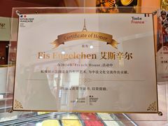 -EIS ENGELCHEN艾斯辛尔