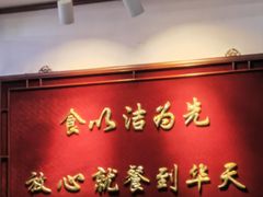 -护国寺小吃(地安门店)