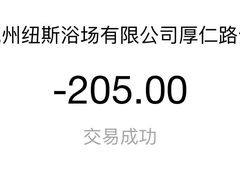 -纽斯洗浴SPA(三墩店)