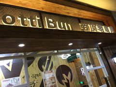 门面-劳顶笨咖啡(益华广场店)