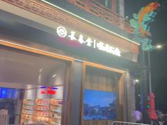 -长春堂顺时而饮(前门店)