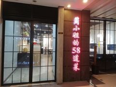-简小姐·上海餐厅(长城大厦店)