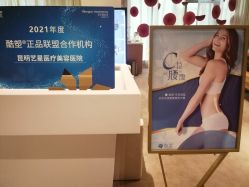 -Yestar艺星医疗美容医院