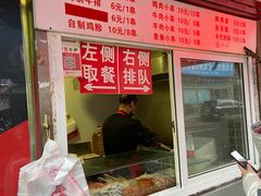 门面-辽B·小串(总店)