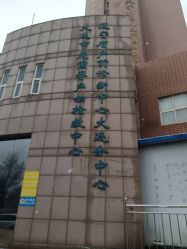 -大连市妇女儿童医疗中心集团(春柳妇产院区)