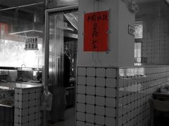 -金粿粿·牛肉粿