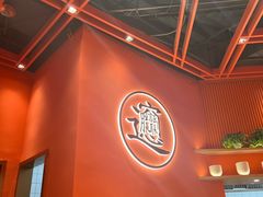 -西北馍王.陕西手工面(龙湖白沙天街店)