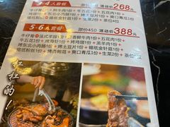 -燚青春泥炉烤肉(东泰店)
