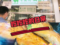 -中关村烤包子(中关村店)