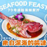  哇塞！这些蟹类特色菜绝了🦀

🎉