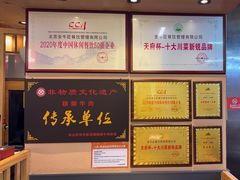 -全牛匠·乐山跷脚牛肉(上品+店)