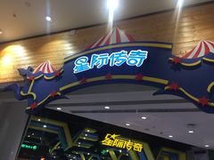 -反斗乐园π·电玩·高空拓展·蹦床(龙华天虹店)