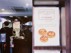 -安德鲁饼店(总店)