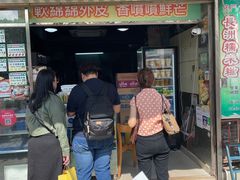 -澳门长洲糯米糍(柯打苏沙街店)