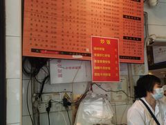 -伍湛记 · 广州老字号(龙津中路店)