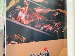 -王浩儿纪六孃甜皮鸭(乐山总店)